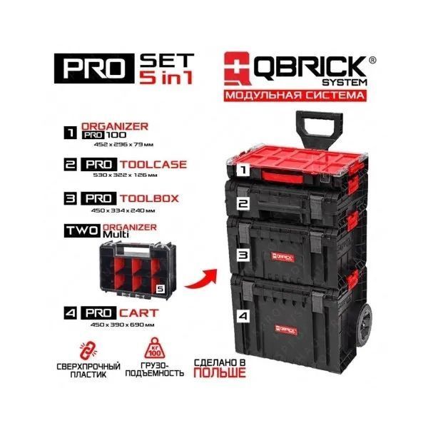 Мобильная мастерская Qbrick System PRO SET "5 в 1", 450 x 390 x 785, Z255710PG002 00-382 фото